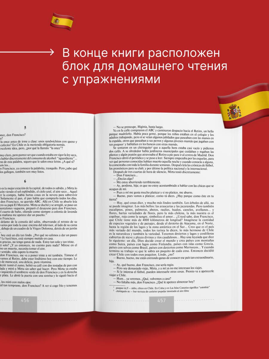 Полный курс испанского языка (+ CD-ROM) | Full Course in Spanish (+ CD-ROM) - Ozon image 5
