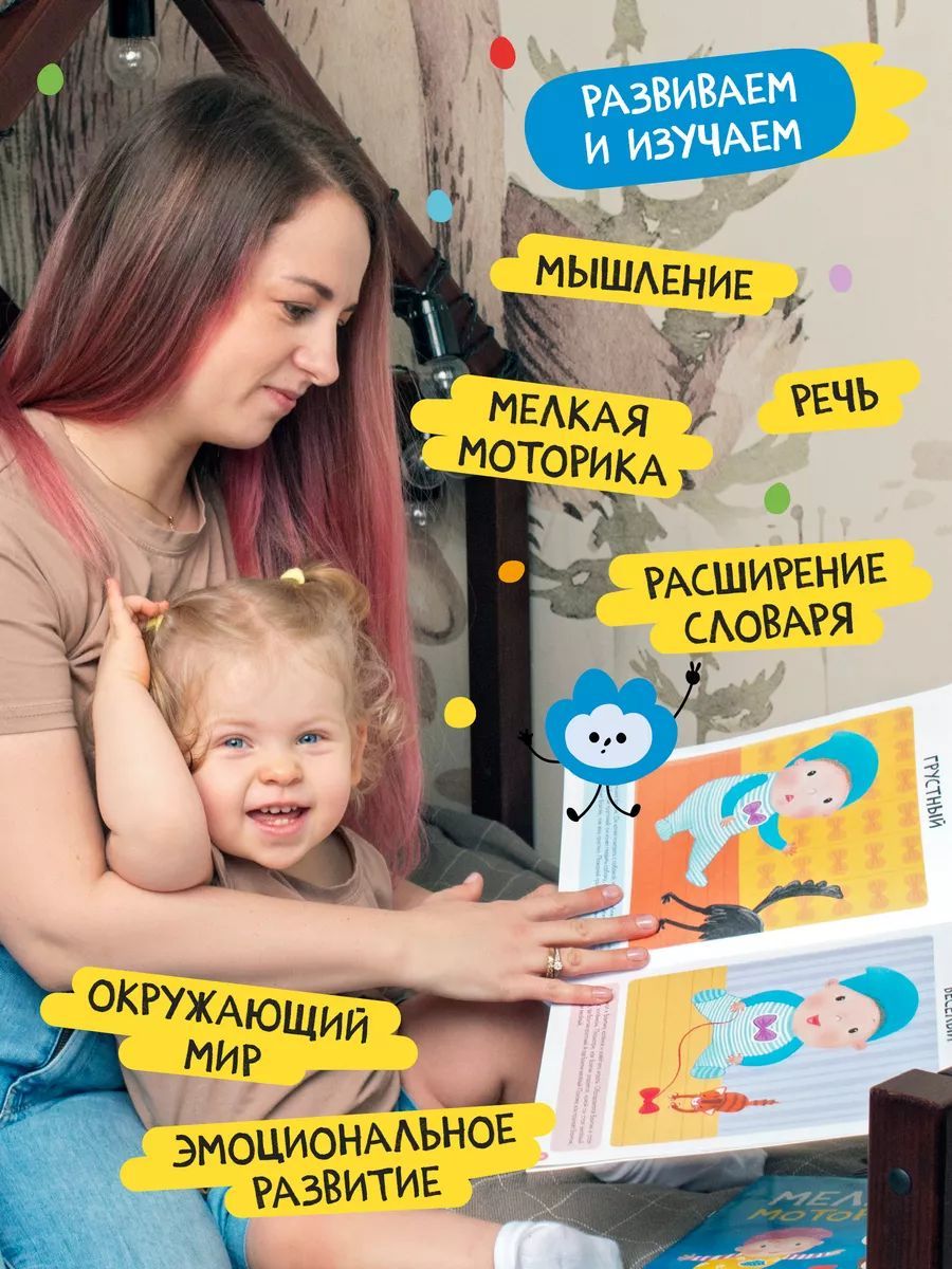 Развивающие книги для детей. Разные комплекты: Активити с наклейками, Годовой курс, Мастерские - альбомы для творчества, Новый базовый курс для развития малышей. Школа Семи Гномов. 1+ | Developmental Books for Kids. Basic Course 1+ - Ozon image 4