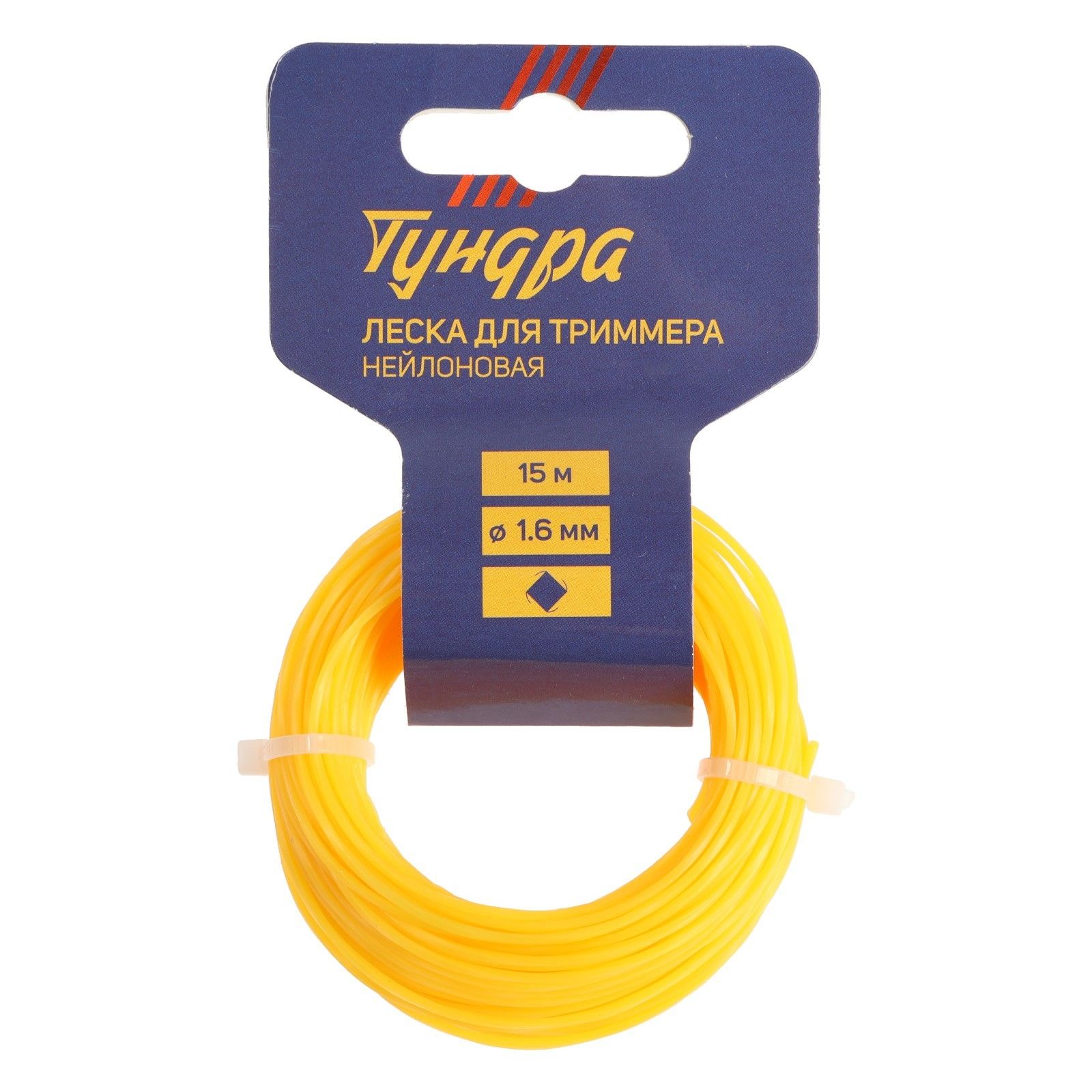 Леска для триммера ТУНДРА, сечение витой квадрат, d 1.6 мм, 15 м, нейлон