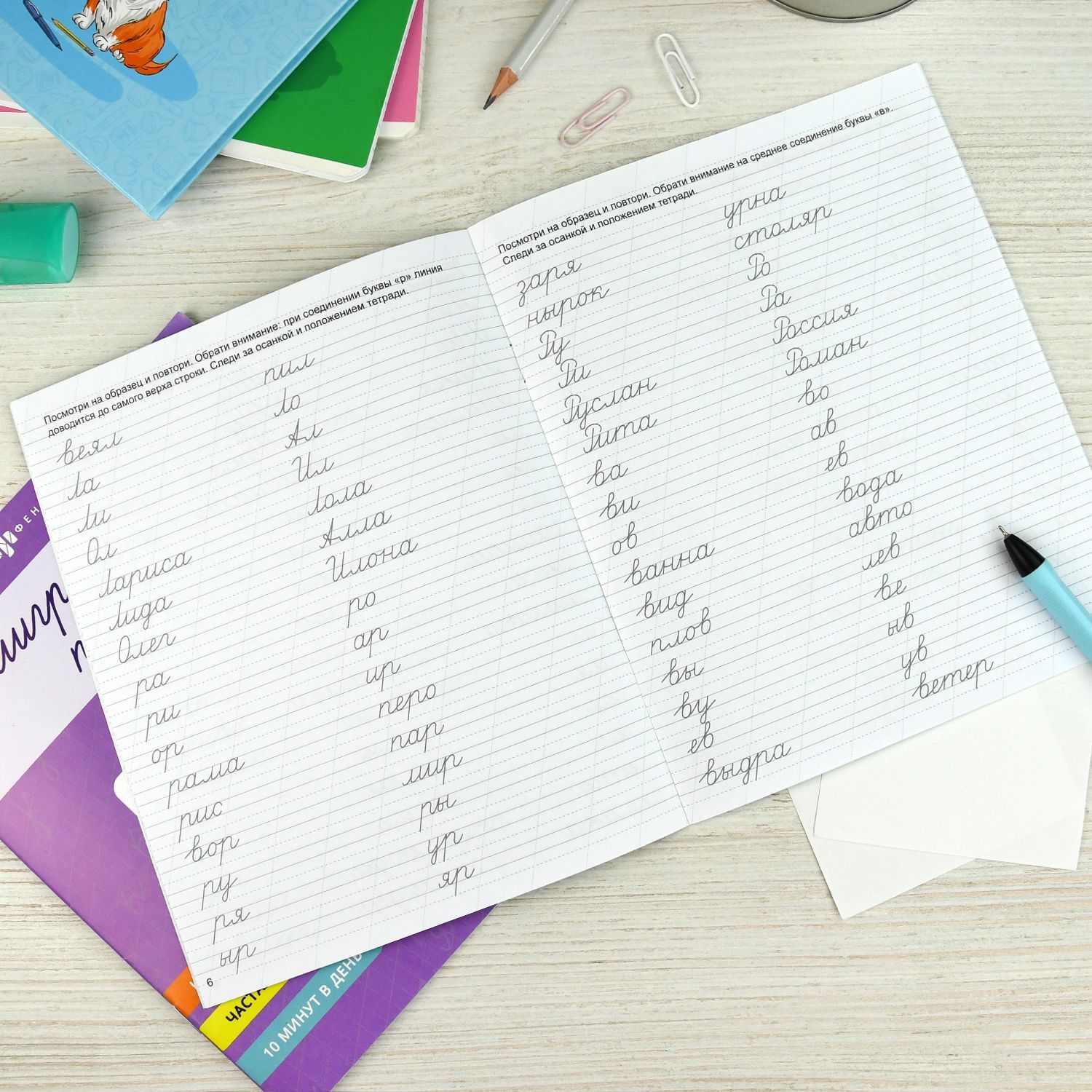 Прописи "Каллиграфический почерк" 165х205 мм | Handwriting Practice Workbook for Preschoolers - Ozon image 3