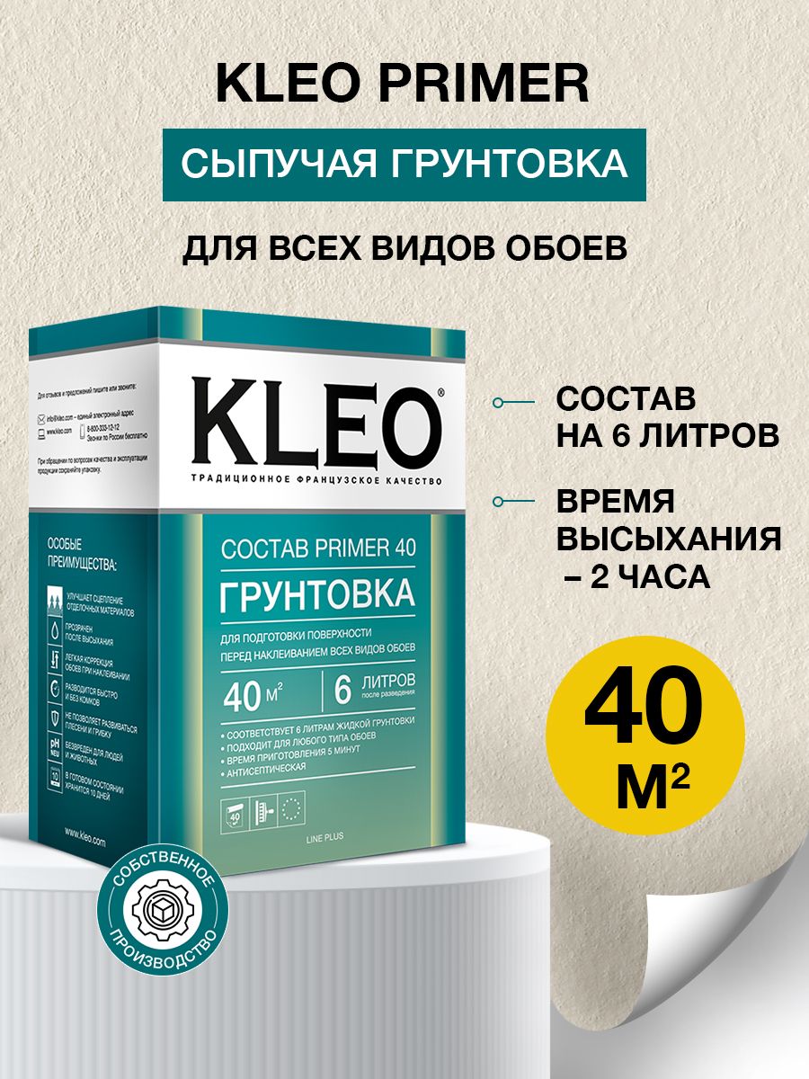 ГрунтовкадлястенподобоиKLEOPRIMER40,дляподготовкиповерхностипереднаклеиваниемвсехвидовобоев,на40кв.м.80гр
