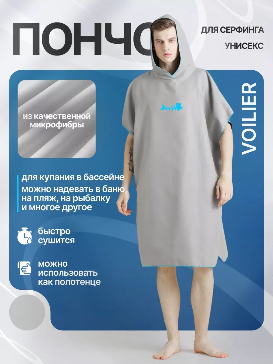 НакидкапляжнаяNovEra