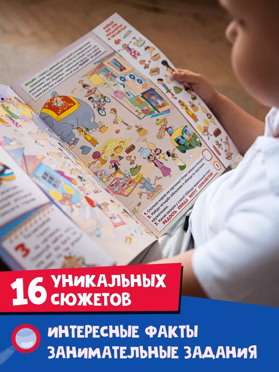 Книги для детей Виммельбух. Найди и покажи, 2шт. НЕПОСЕДА | Wimmelbuch for Children: Seek and Find, 2-Book Set. Fidget Series - Ozon image 2