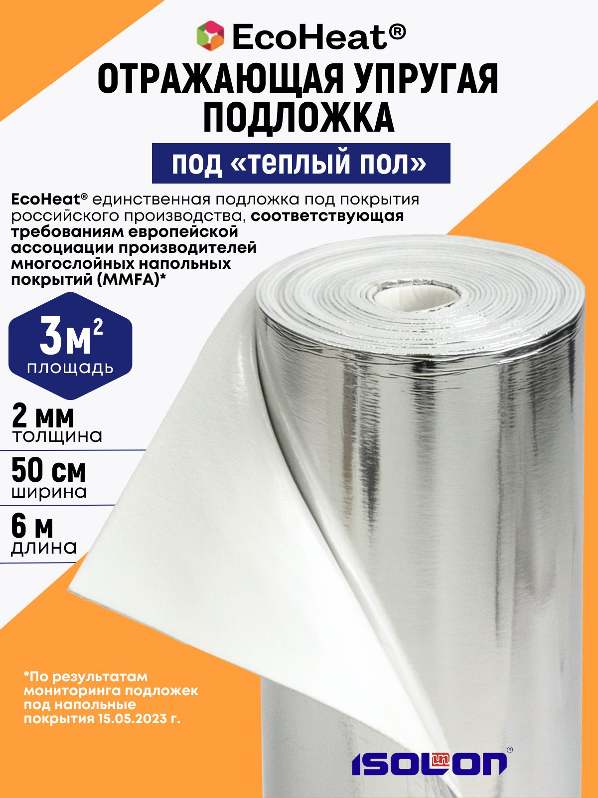 ПодложкаподтеплыйполфольгированнаяISOLONEcoHeat2мм,Теплоизоляциядлявсехвидовтеплыхполов,шумоизоляция