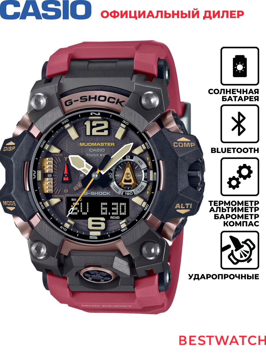МужскиенаручныечасыCasioG-ShockMudmasterGWG-B1000-1A4