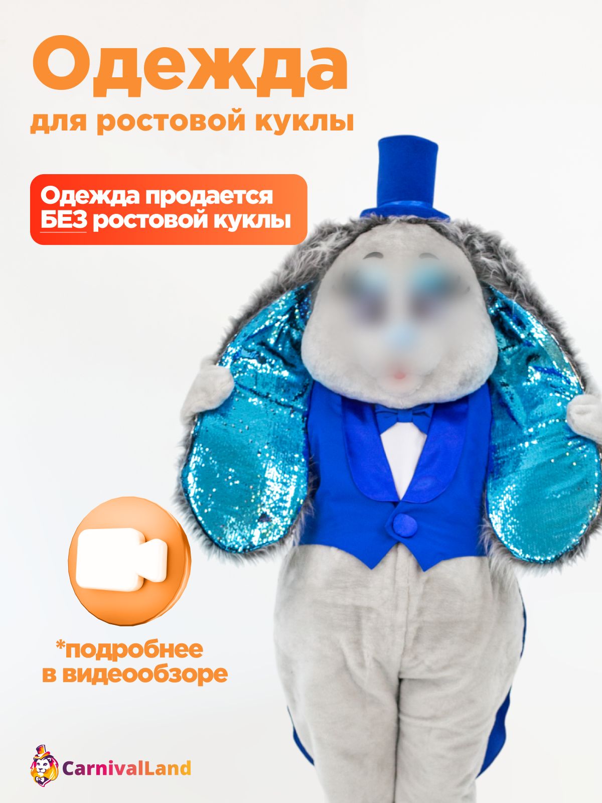 Фрак Синий для ростовых кукол