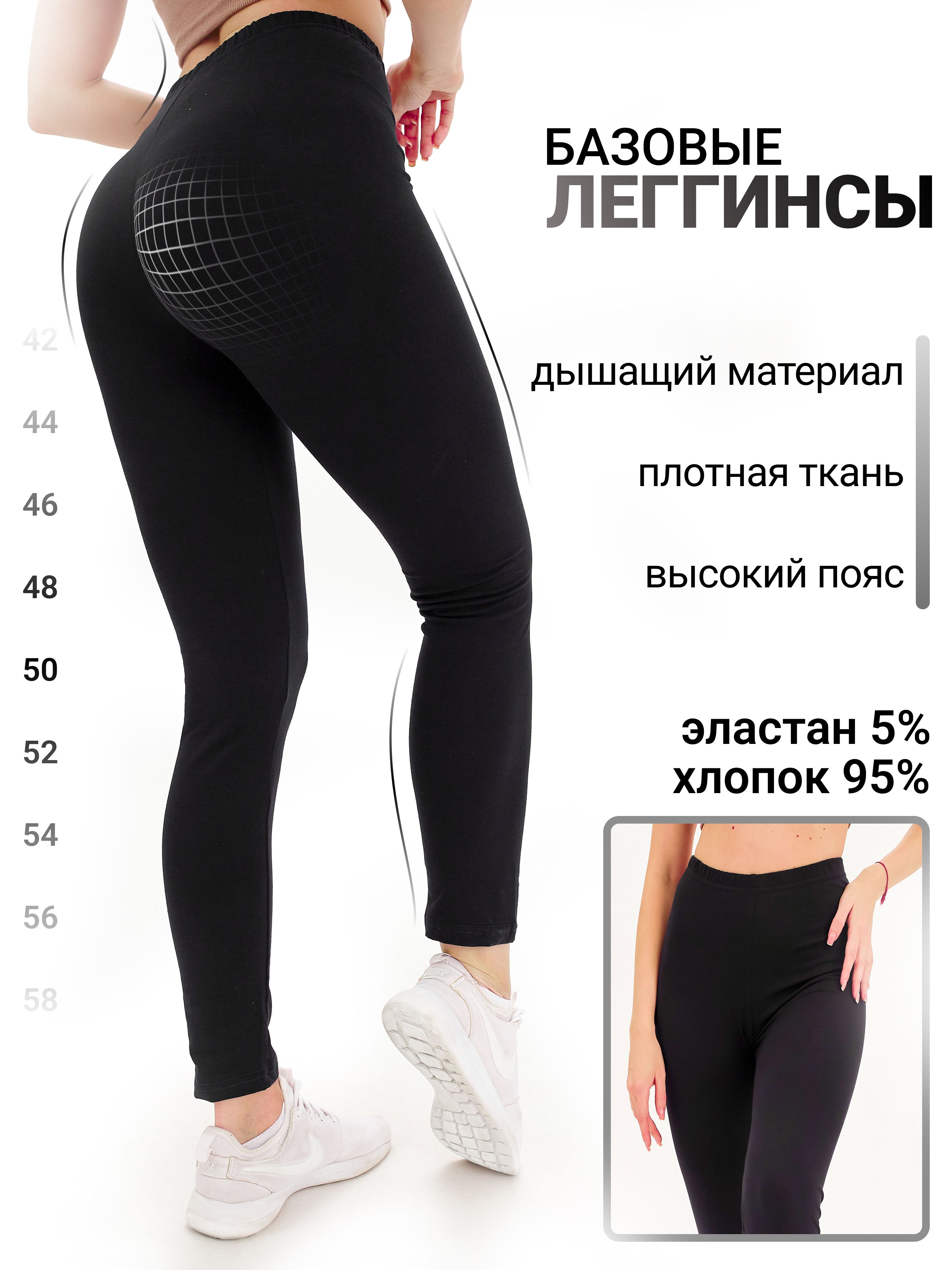 ЛегинсыAviors