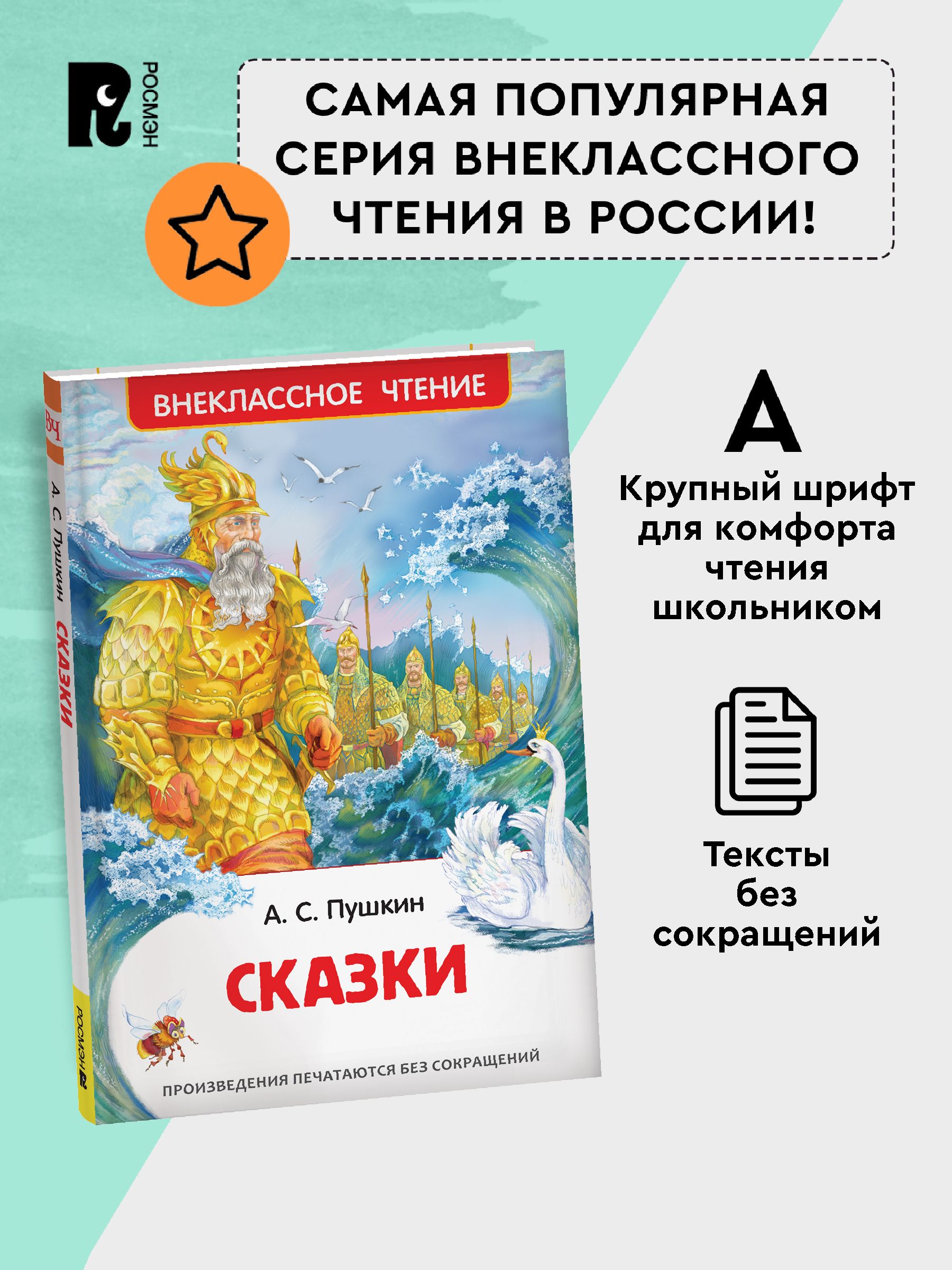 Сказки | Tales - Ozon image 2