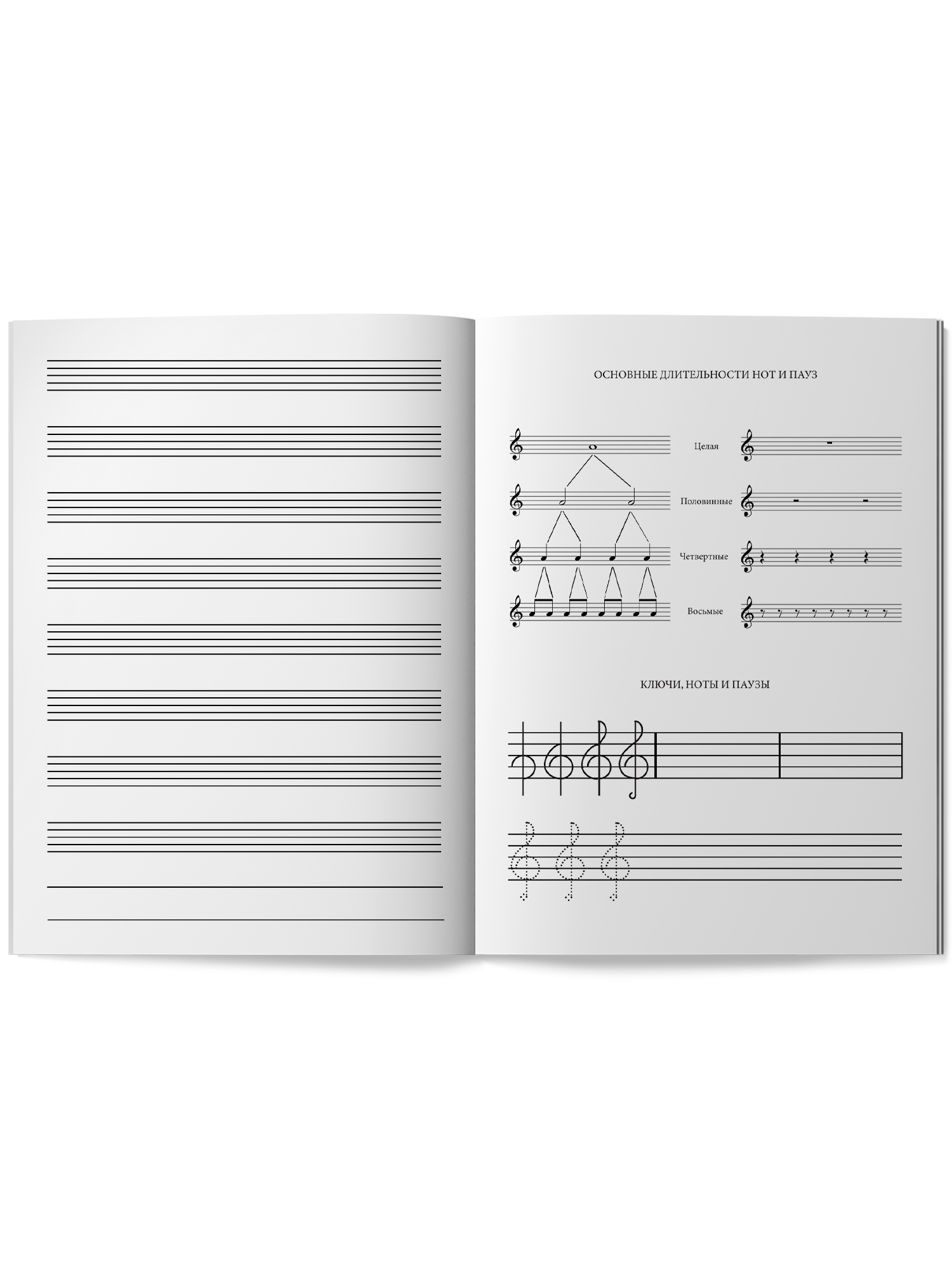 Нотные издания Тетрадь для нот. Для младших классов ДМШ и ДШИ | Notebook for Young Music Students - Ozon image 7
