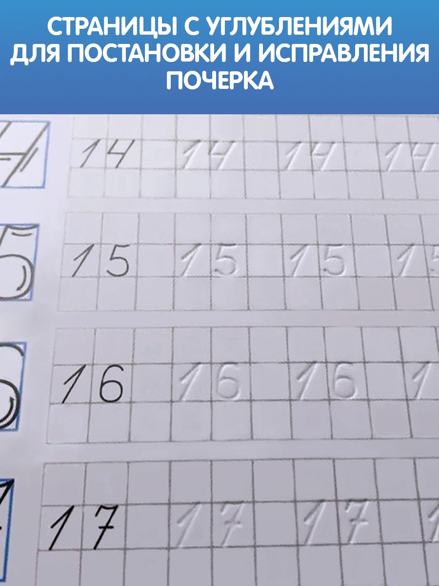 Многоразовые прописи, Буква-Ленд, "Прописи цифры", подготовка к школе 6-7 лет | Handwriting Practice Workbook for Preschoolers - Ozon image 2