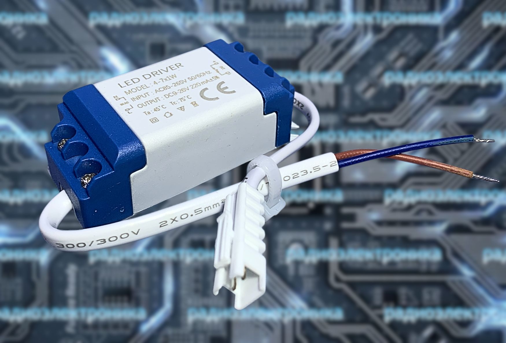 1шт.LEDDRIVER220mA/4-7w/9-26VDC/67x31x21mm/штекерSM2P.Обязательносверьтеразъём!Драйвердлясветодиодногосветильника.