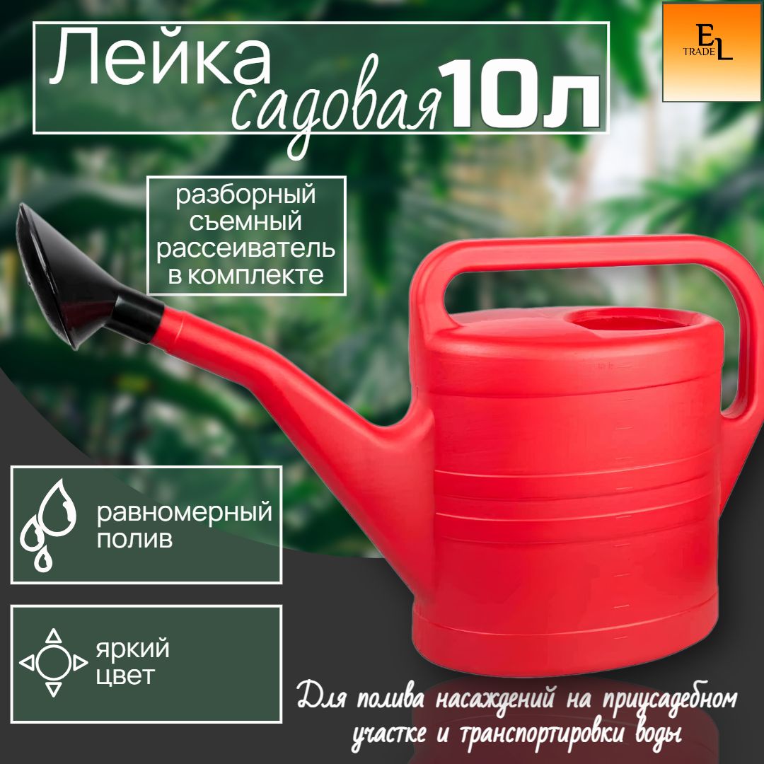 ЛейкадляОгородаскладная