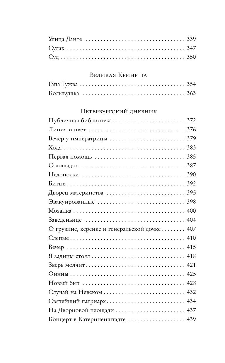 Одесские рассказы | Reference Book - Ozon image 4