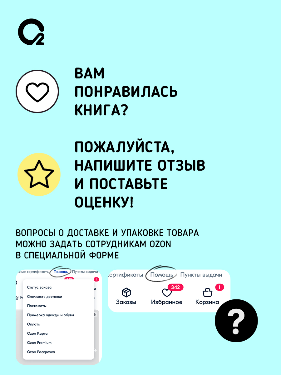 Я стал отбросом графской семьи Том 5 Ю Рё Хан Новелла Фэнтези Исекай | I Became the Trash of the Count's Family, Vol. 5 - Ozon image 7