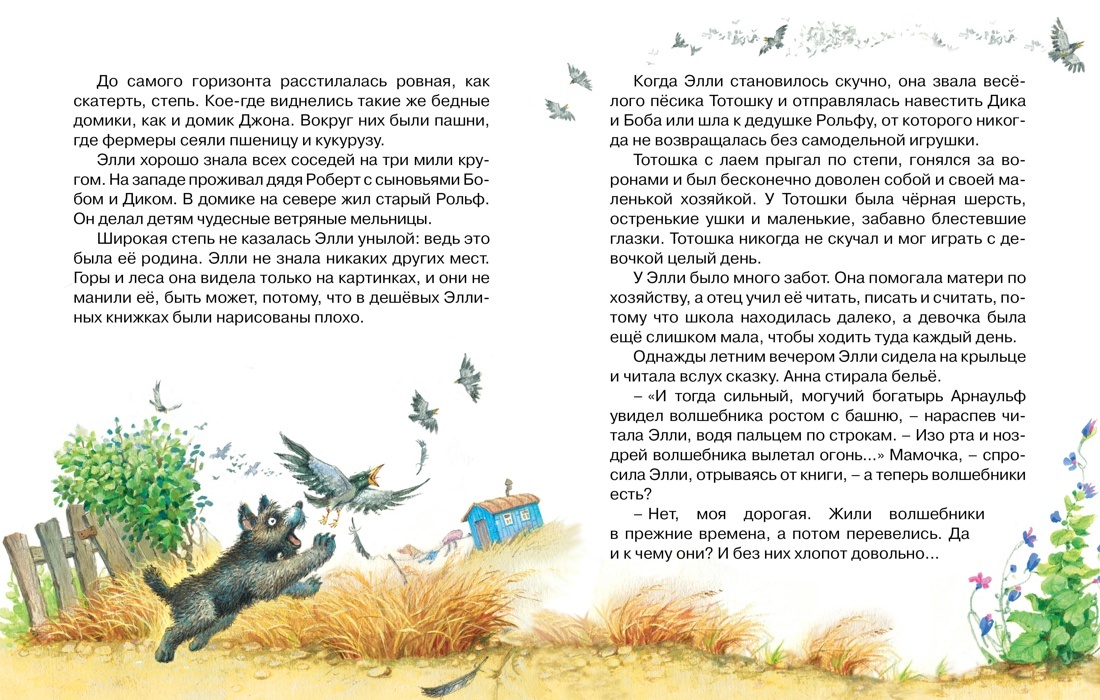 Волшебник Изумрудного города | The Wizard of the Emerald City - Ozon image 2