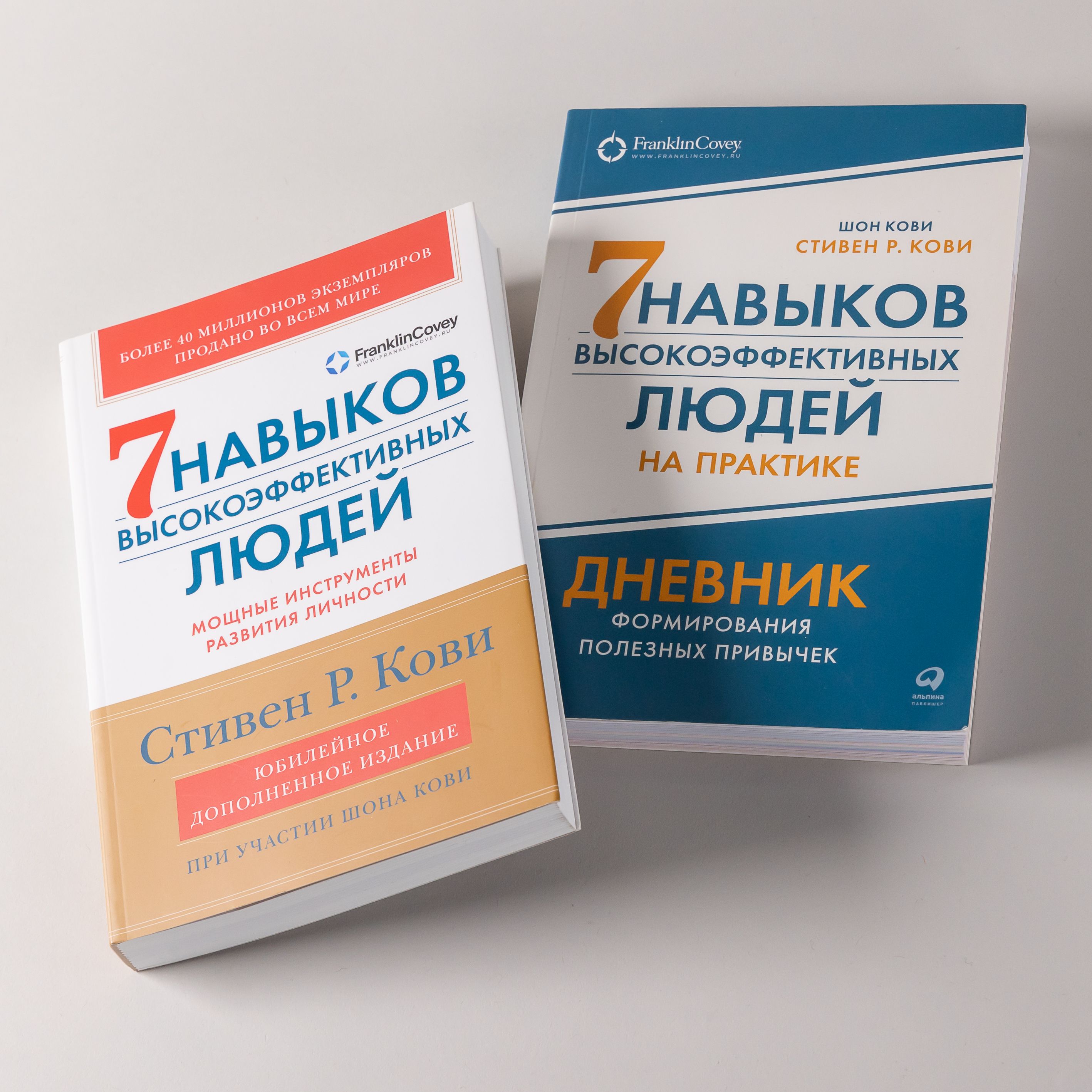 Комплект "Семь навыков высокоэффективных людей, теория и практика" | The 7 Habits of Highly Effective People: Theory and Practice Set - Ozon image 4