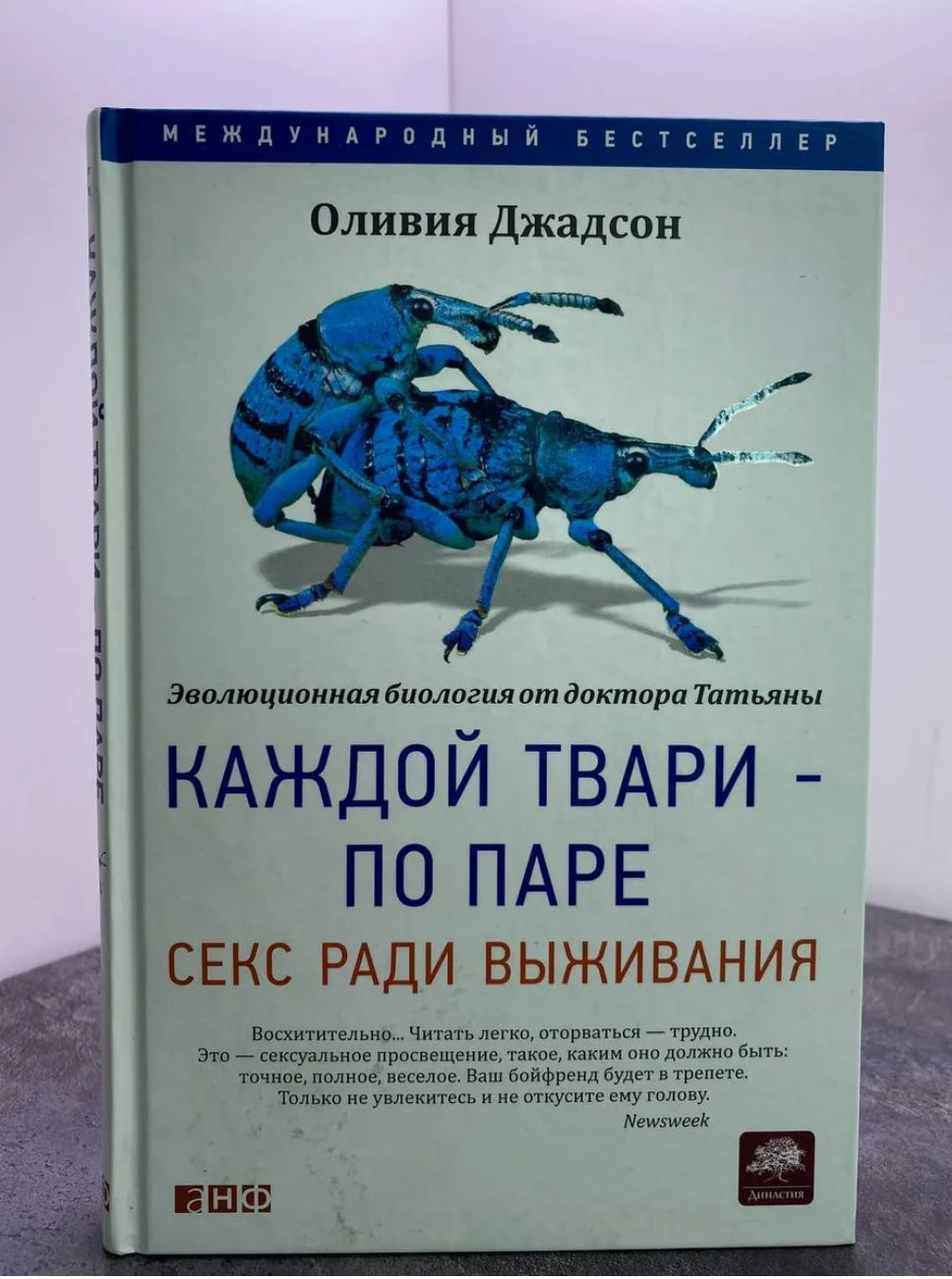 Секс Ради Ребенка