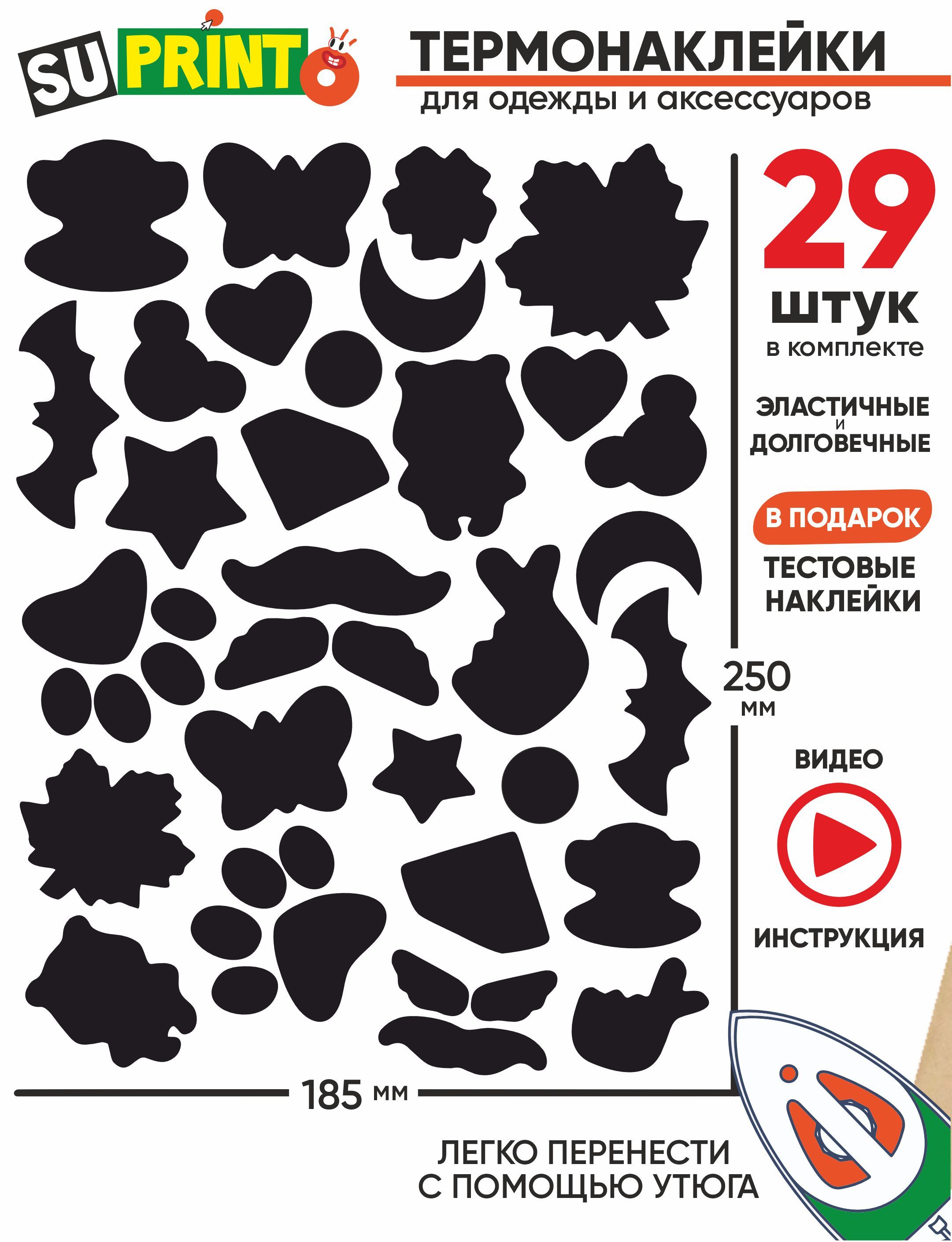 Термонаклейканаодежду,заплаткатермоклеевая