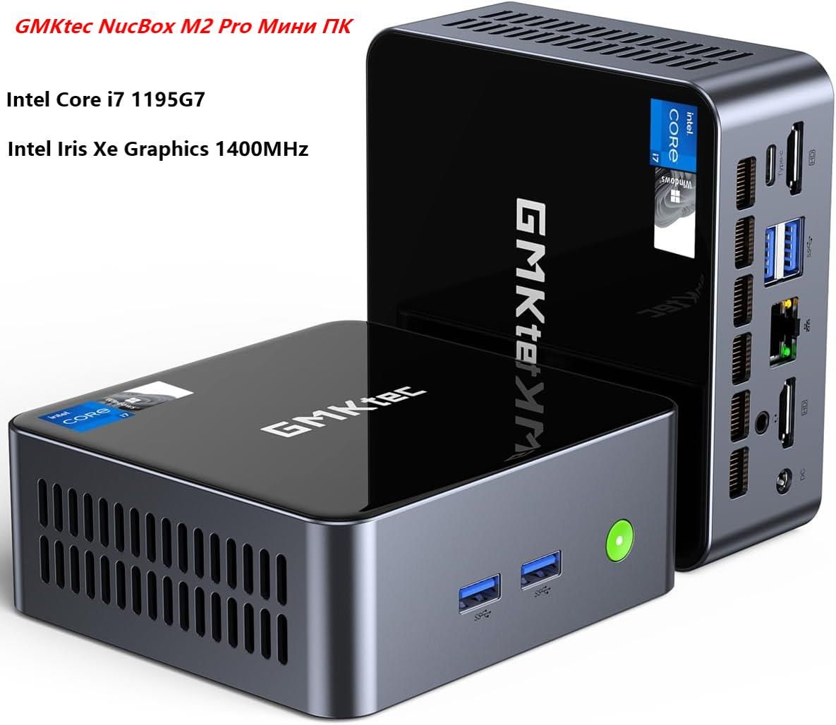 GMKtec Мини-ПК Nucbox M2 Pro,BT 5.2 WIFI6/ DP, HDMI/RJ45 2.5G/USB4