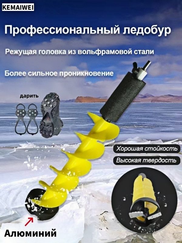 Ледобур,диаметр:150мм