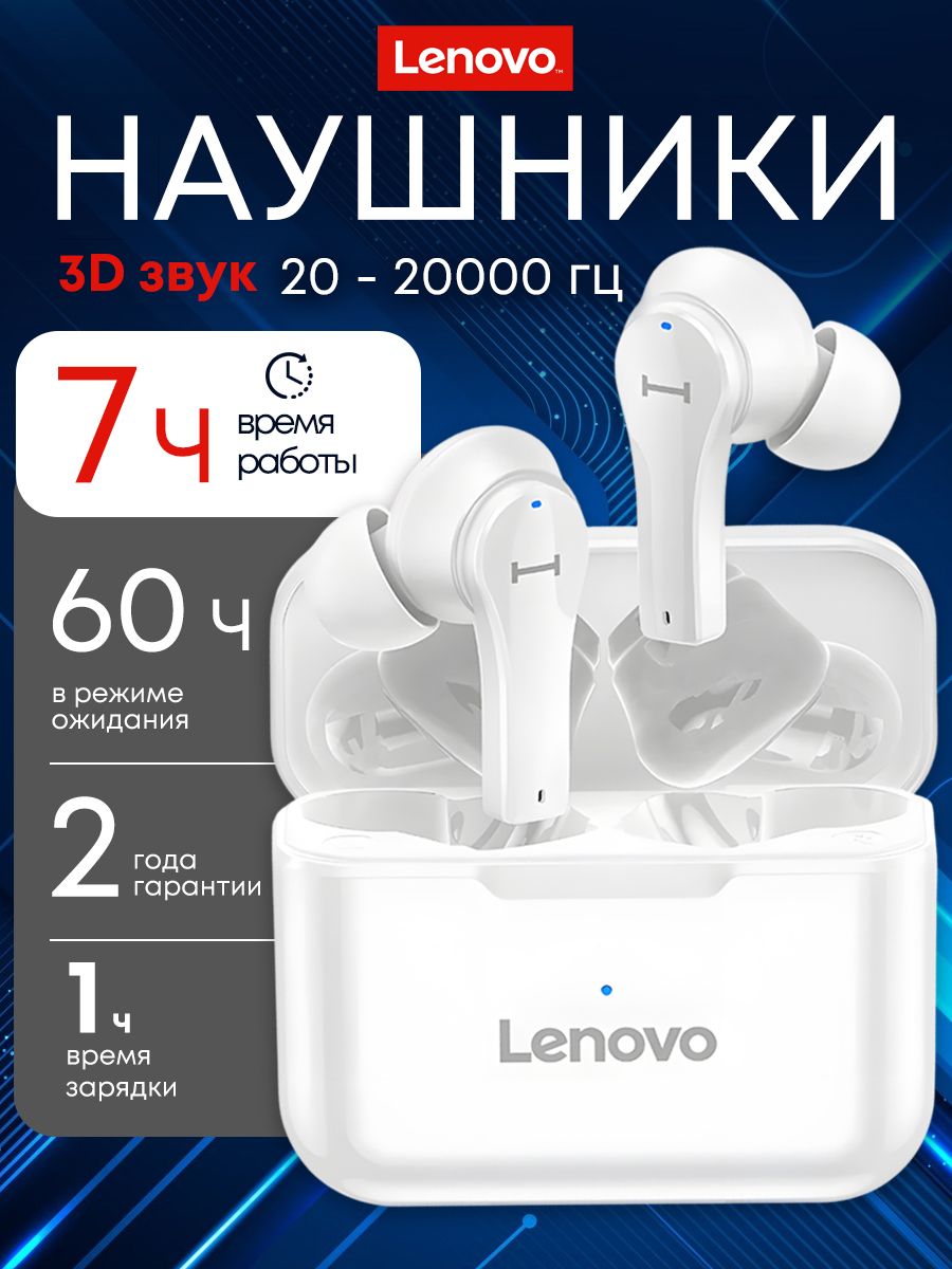 Наушники беспроводные Lenovo / TWS Bluetooth с микрофоном, гарнитура