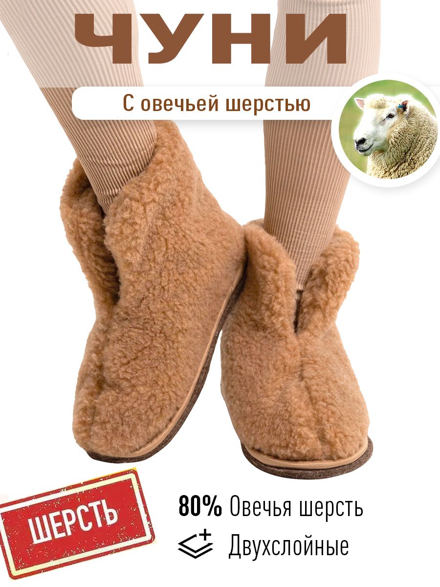 ТапочкиWoollambТапочкиДомашние