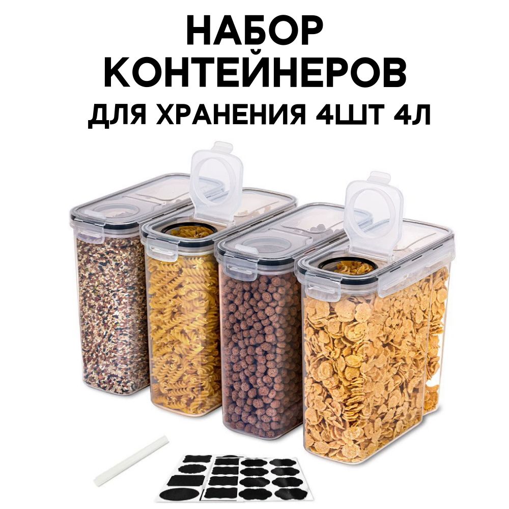 Фото 14: Контейнер для сыпучих продуктов 4000 мл 4шт