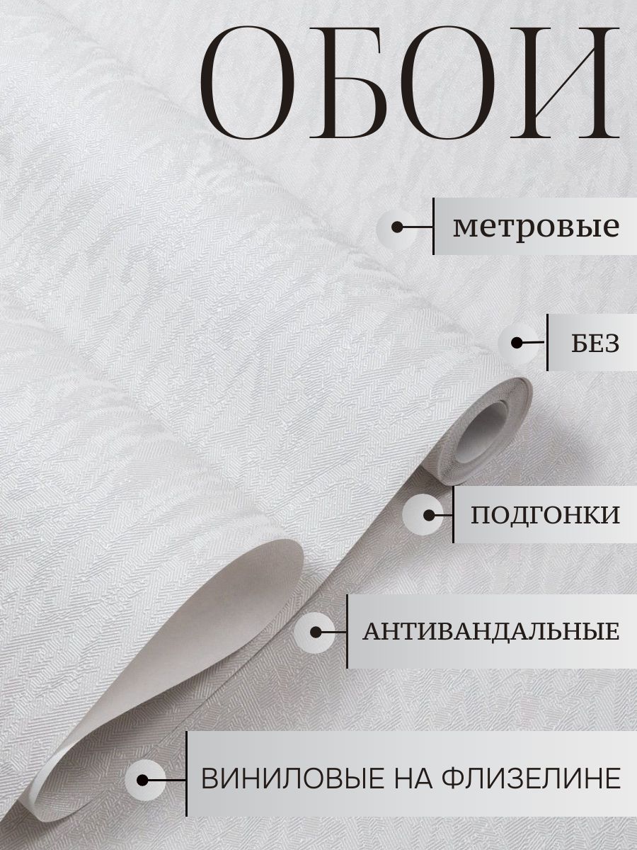 Натуральная основа флизелина — целлюлозные волокна