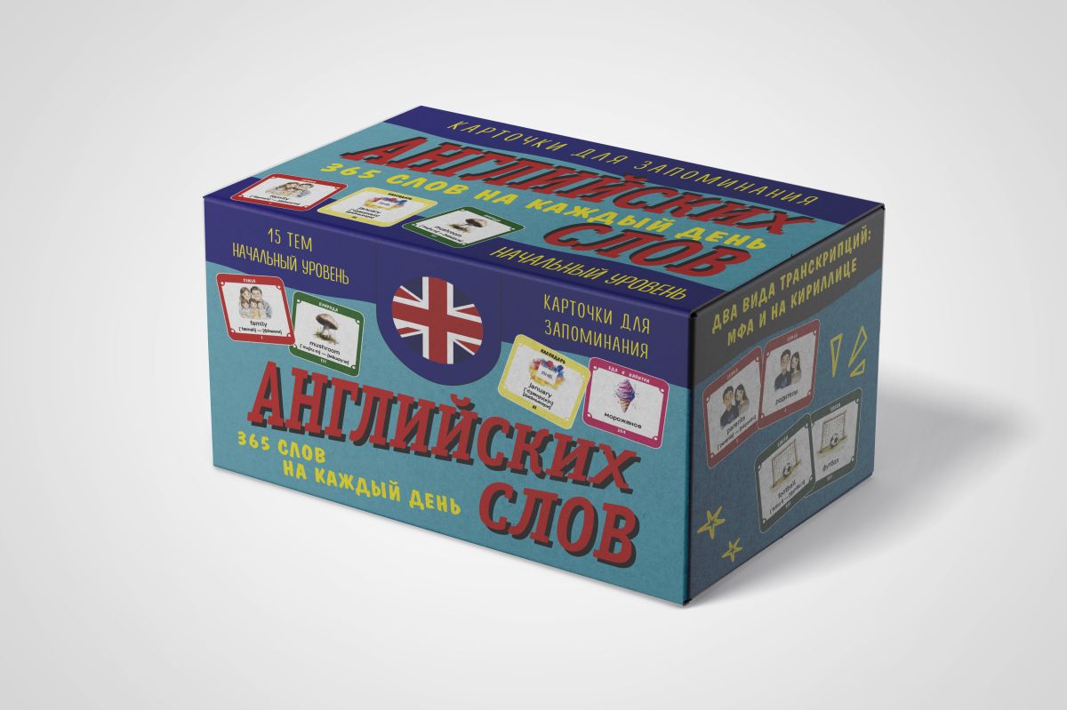 Карточки для запоминания английских слов и языка 365 штук | 365 Cards for Memorizing English Words and Language - Ozon image 6