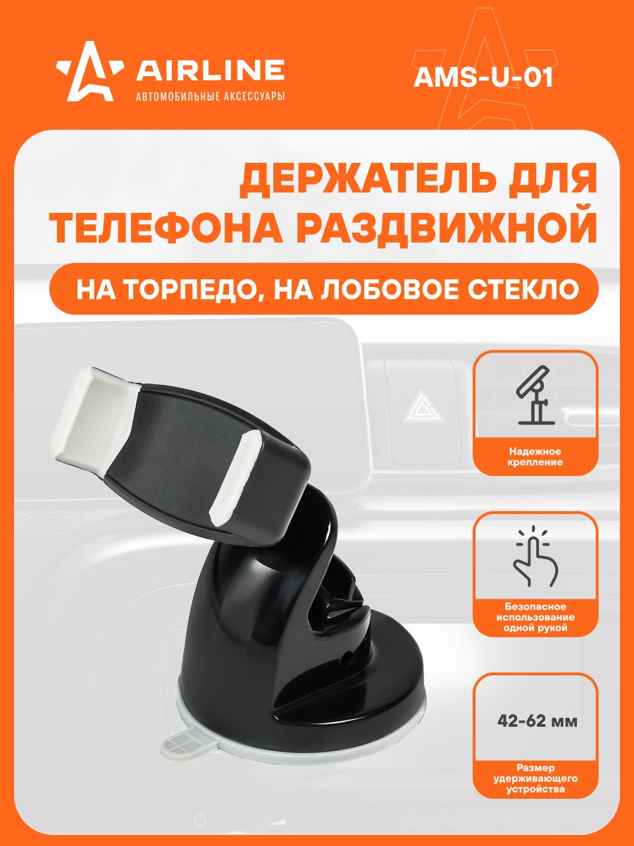 Держатель телефона на присоске-липучке "Экскаватор" (AIRLINE)