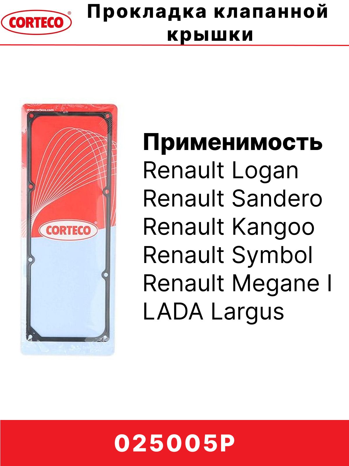 Прокладка клапанной крышки BMW 3 E46 M47D20