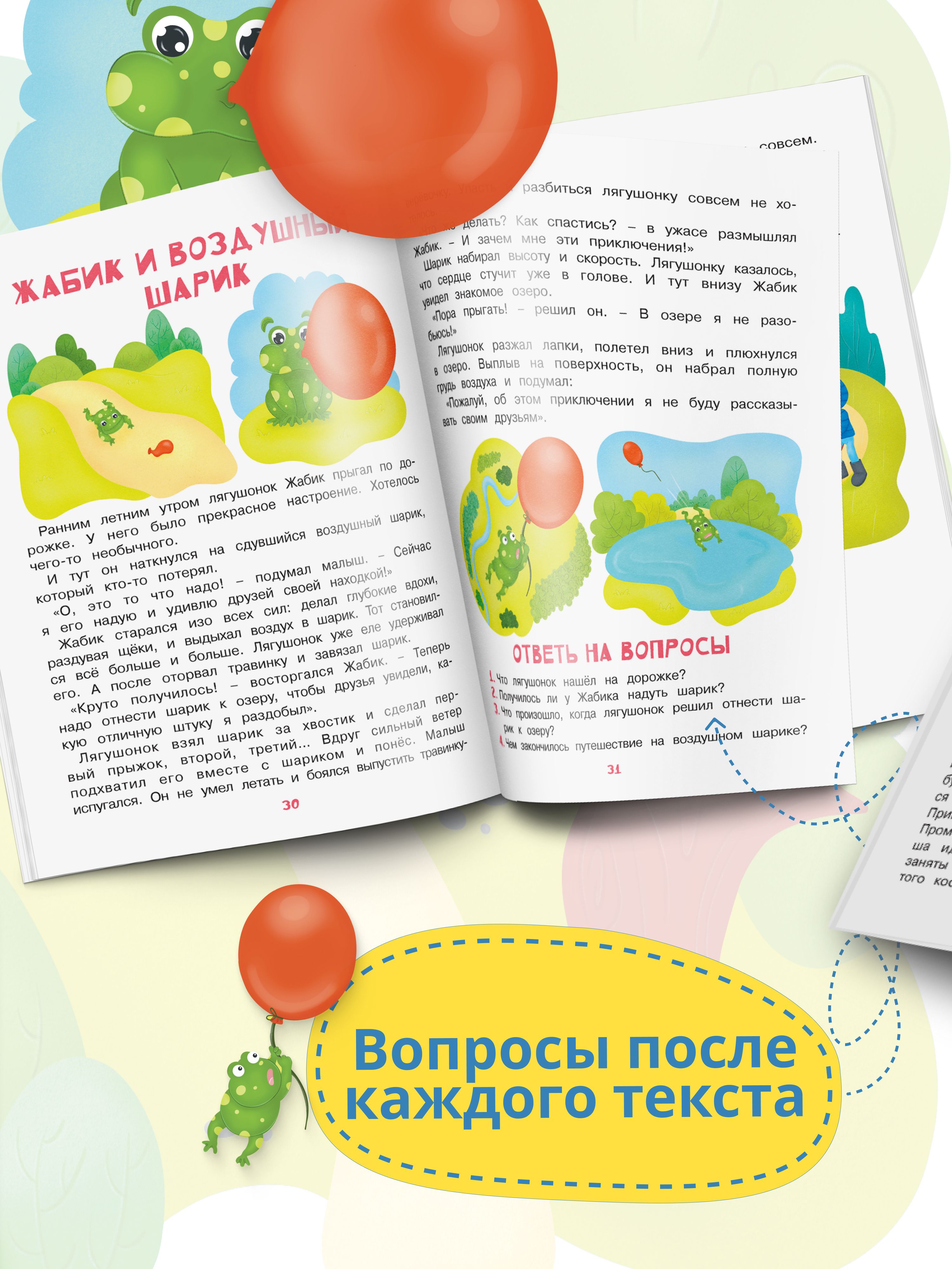 Книга для детей Учимся рассказывать и пересказывать, логопедический тренажер для развития речи | Learning to Tell and Retell Stories - Ozon image 5
