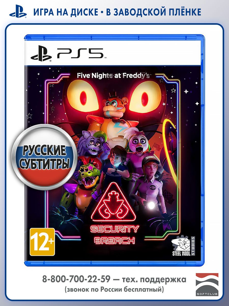 ИграFiveNightsatFreddy