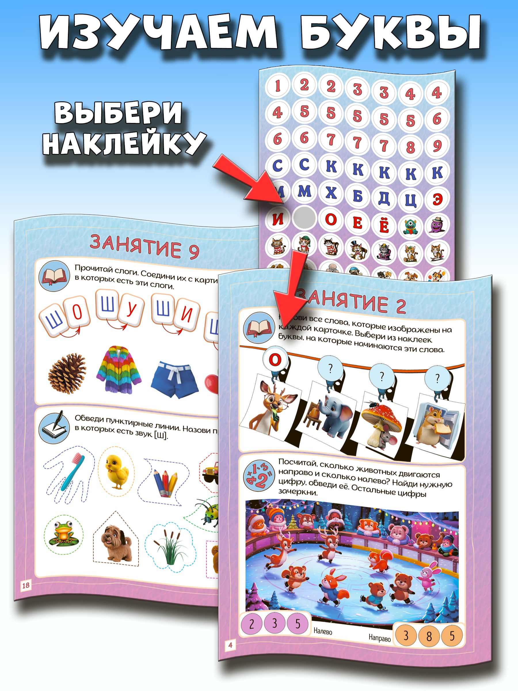 Развивающие задания 4-6 лет | Learn to Read Set - Ozon image 1