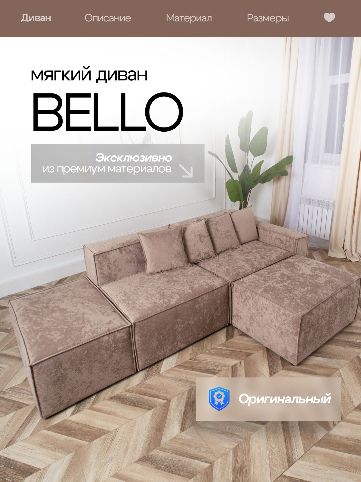 ДиванугловойBello,раскладной271х159х73