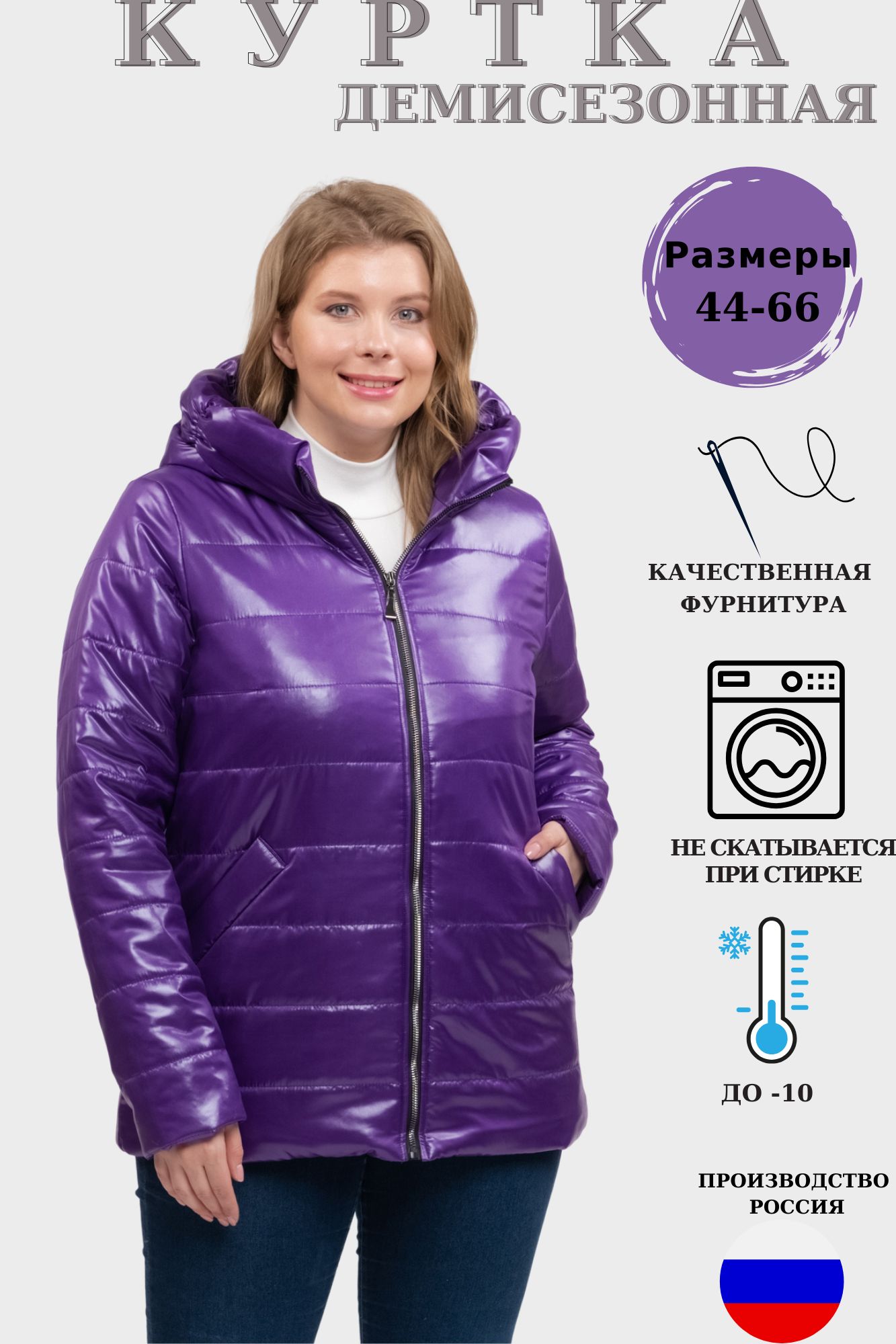 КурткаT&H