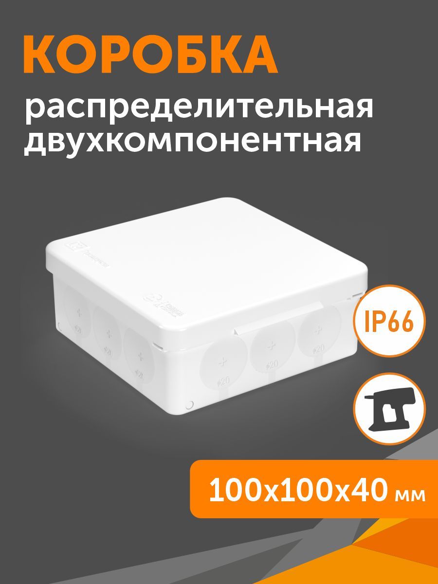 Коробкараспределительная60-0303-9003дляпрямогомонтажадвухкомпонентнаябелая,100х100х40