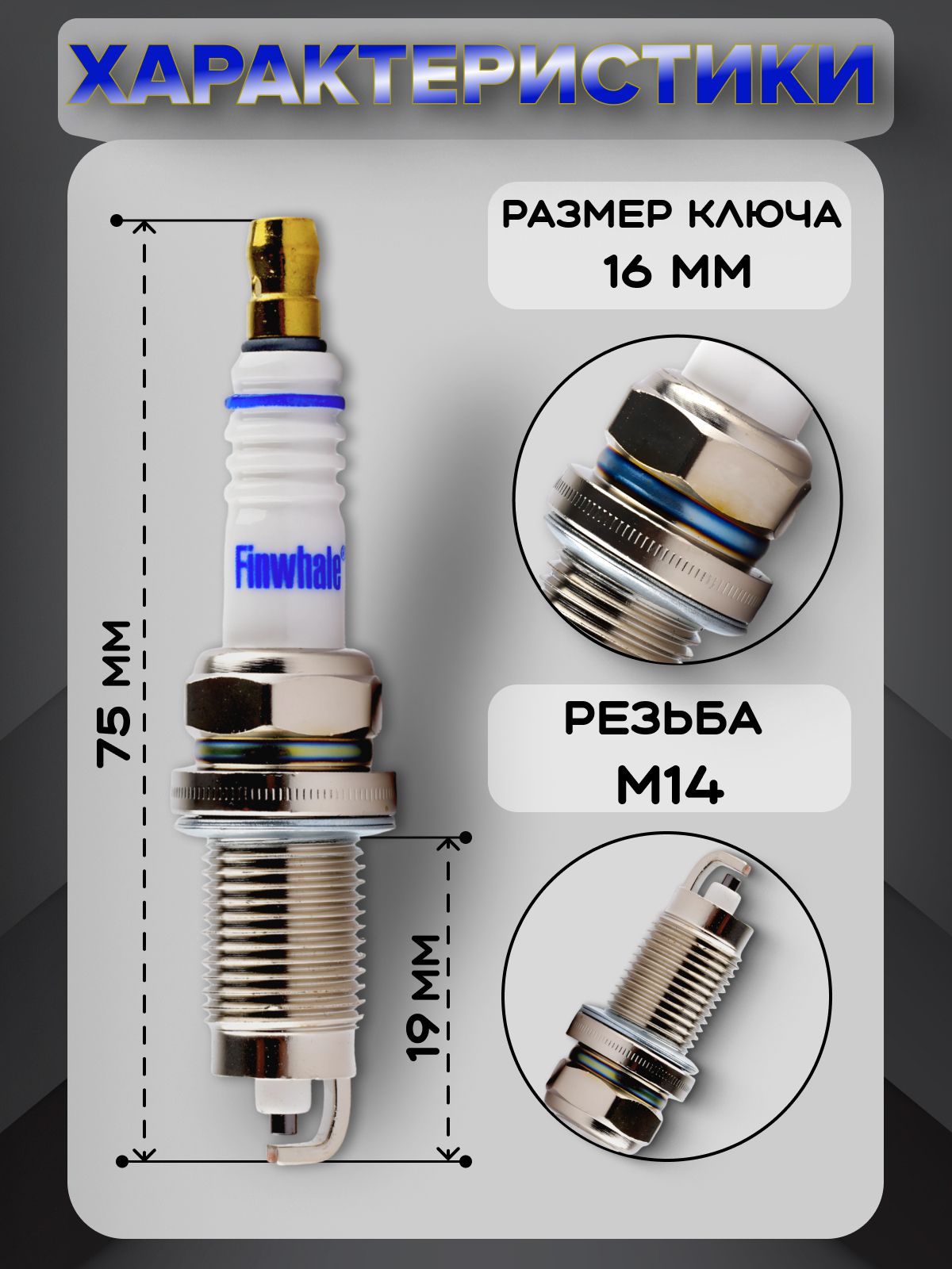 Свечи зажигания на Ford Fiesta / Lada Vesta Mazda MX-5 Xedos Chevrolet Lacetti Nubira Optra Rezzo