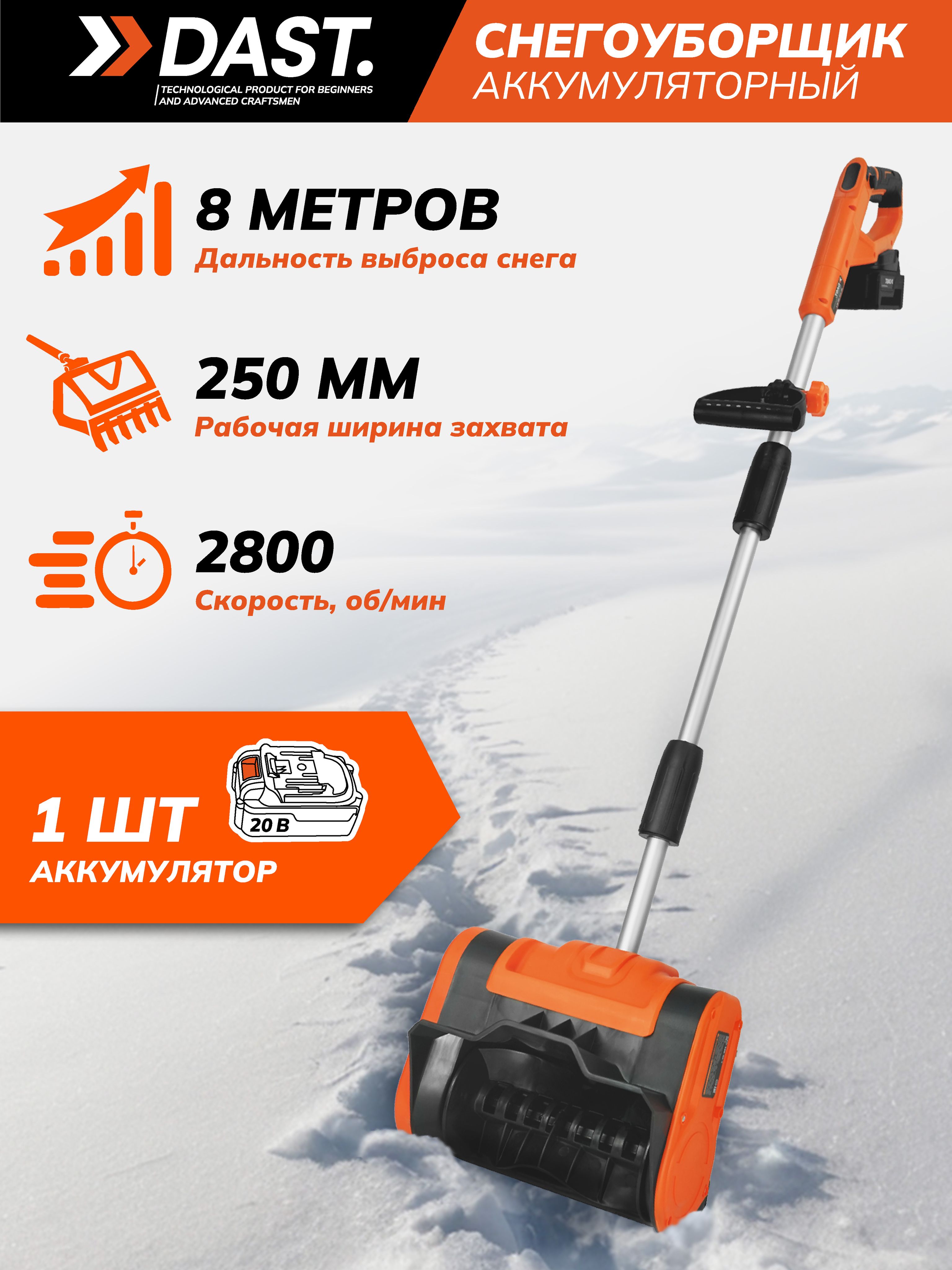 Vertextools 除雪机, 2 马力, 25 厘米