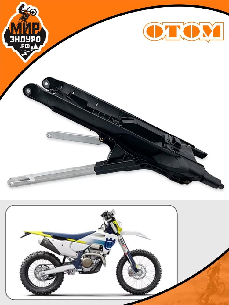 Подрамник HUSQVARNA (Koshine) 23-25