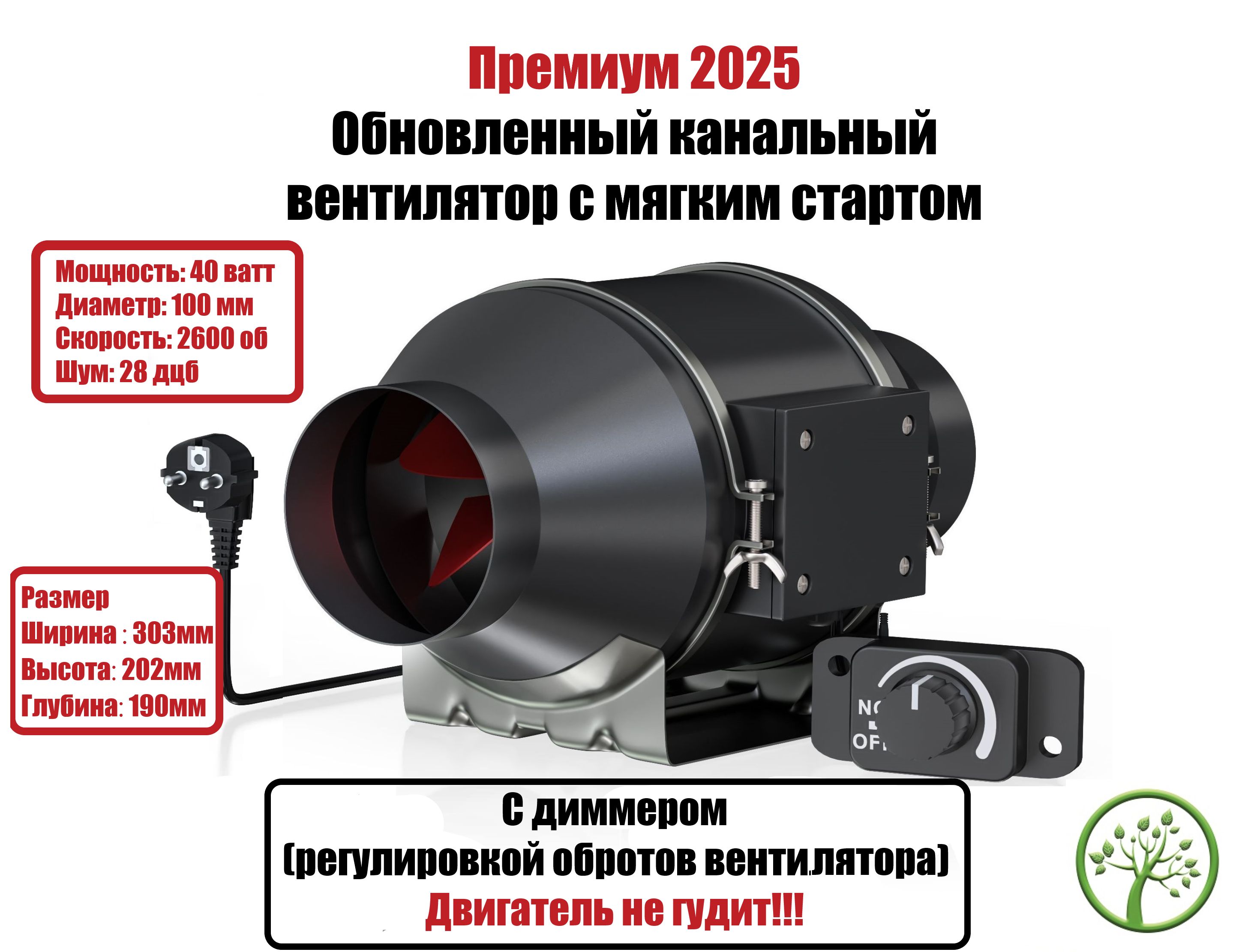ДиммерКанальныйвентиляторсрегулировкойоборотов100ммдо360кубовУмныйsilentsolerpalau