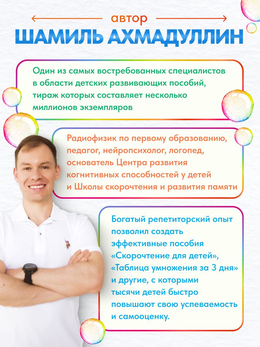 Ваш малыш 2+ Шаг за шагом. Помесячный план развития | Reference Book - Ozon image 4