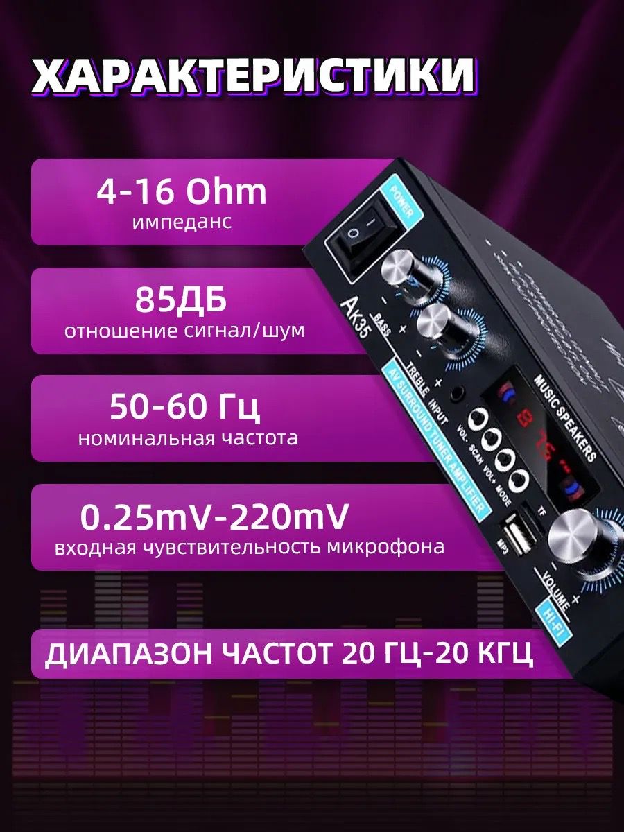 Аудиоусилительзвукадляколонок,2.1двухканальныйсBluetooth5.0усилительзвука,300BT+300BT