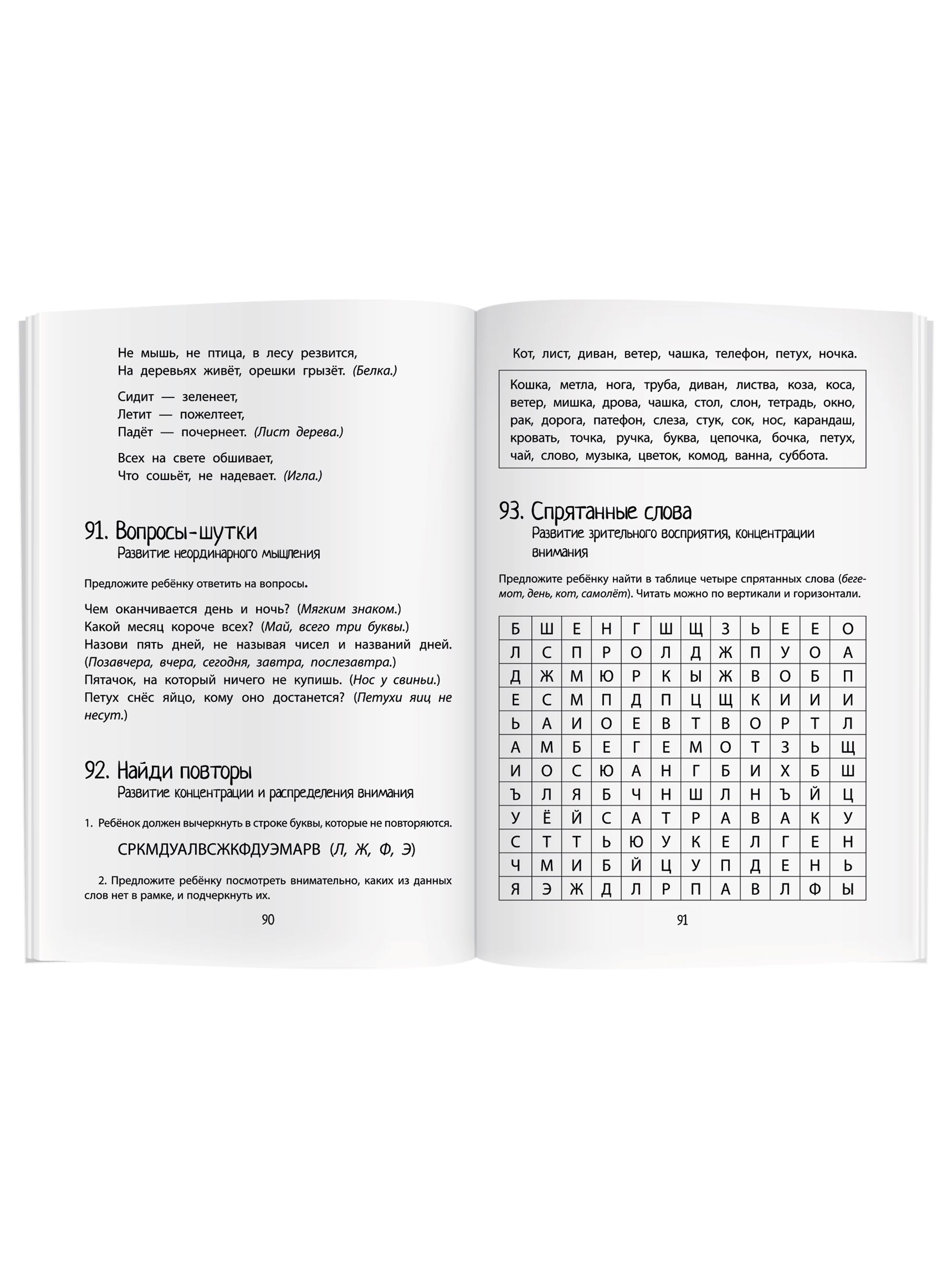 Нейропсихология. Игры и упражнения | Neuropsychology: Games and Exercises - Ozon image 4