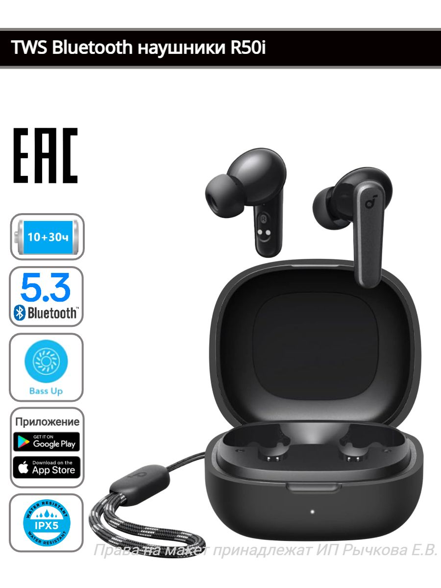 БеспроводныенаушникиTWSAnkerR50i