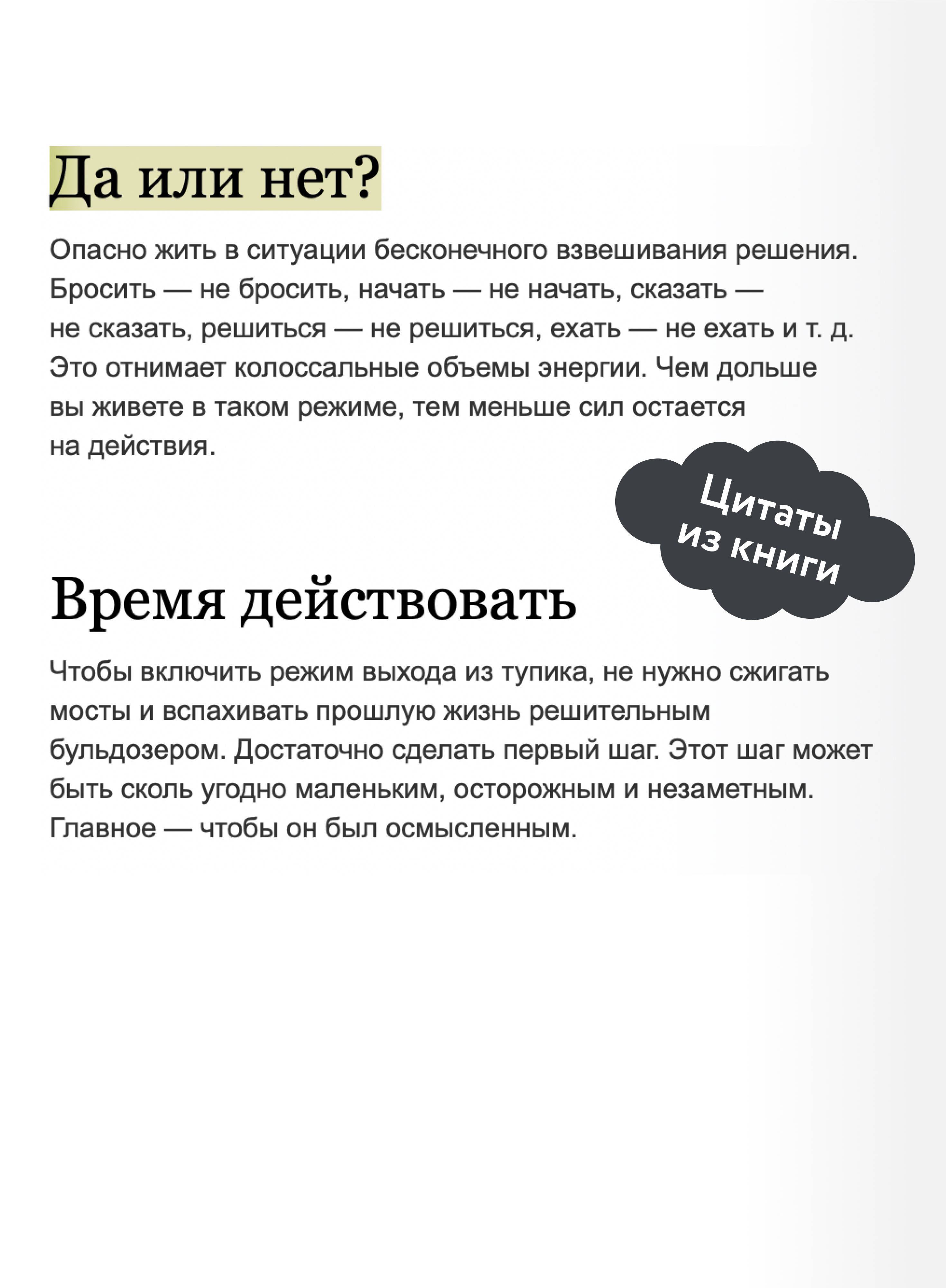Никогда-нибудь. Как выйти из тупика и найти себя. NEON Pocketbooks | Never-Someday: How to Get Out of a Dead End and Find Yourself - Ozon image 3