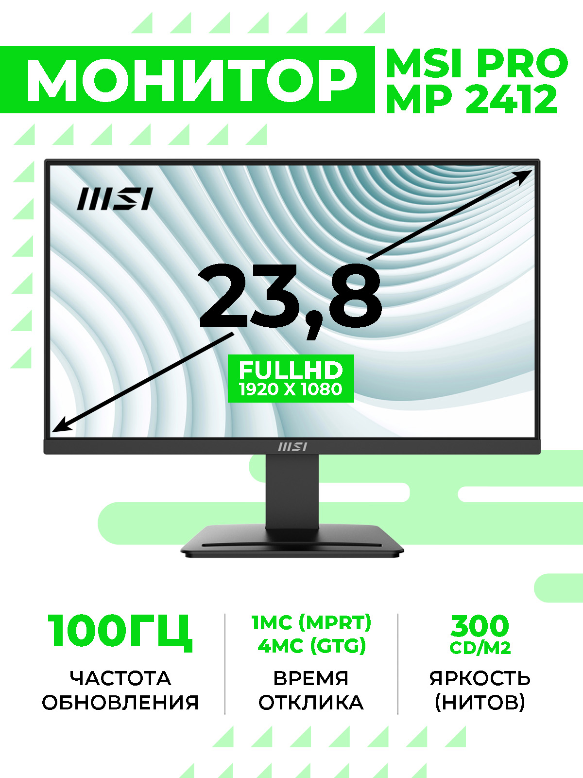 MSI 23.8