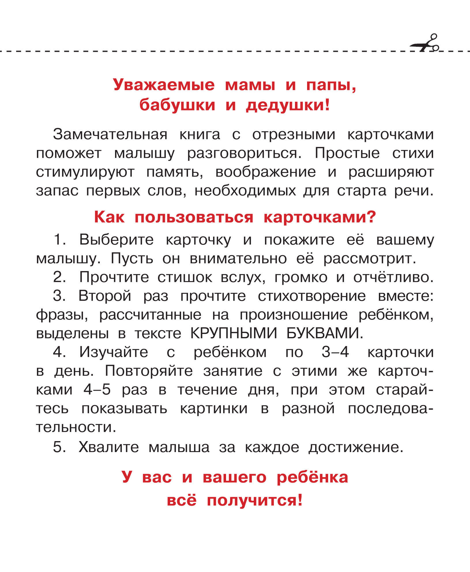 Болтушки | Reference Book - Ozon image 4