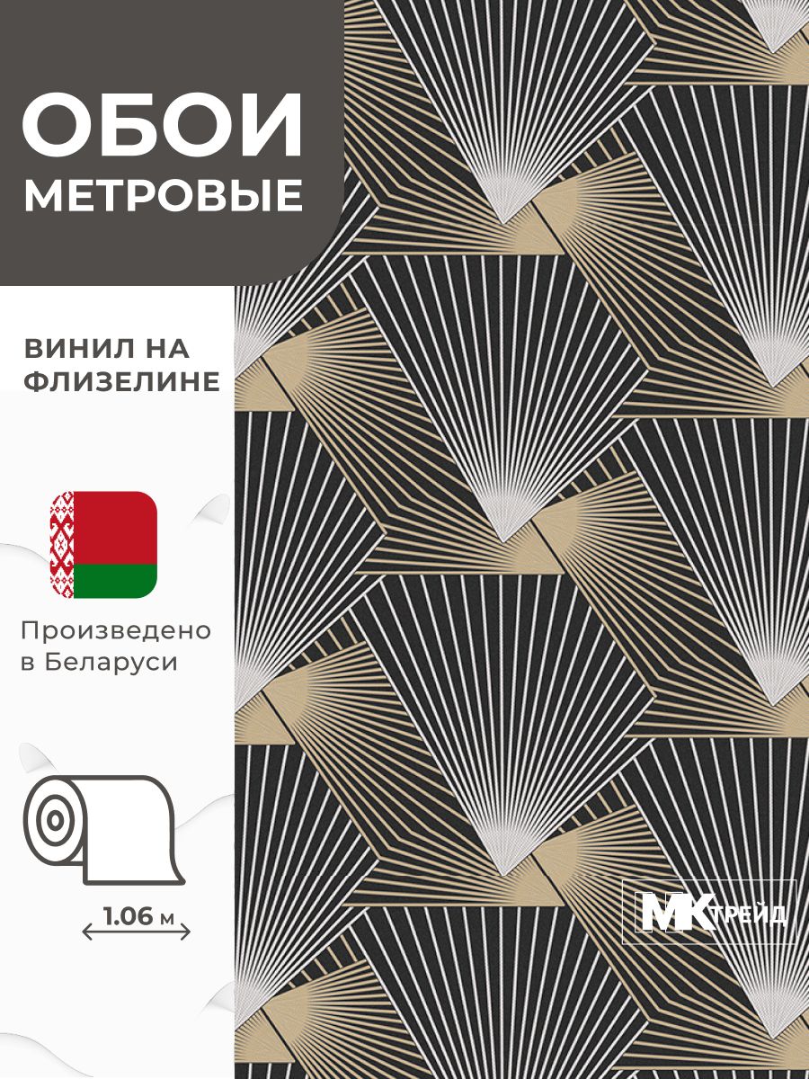 BelvinilОбоиВинилнафлизелине10м,1.06м
