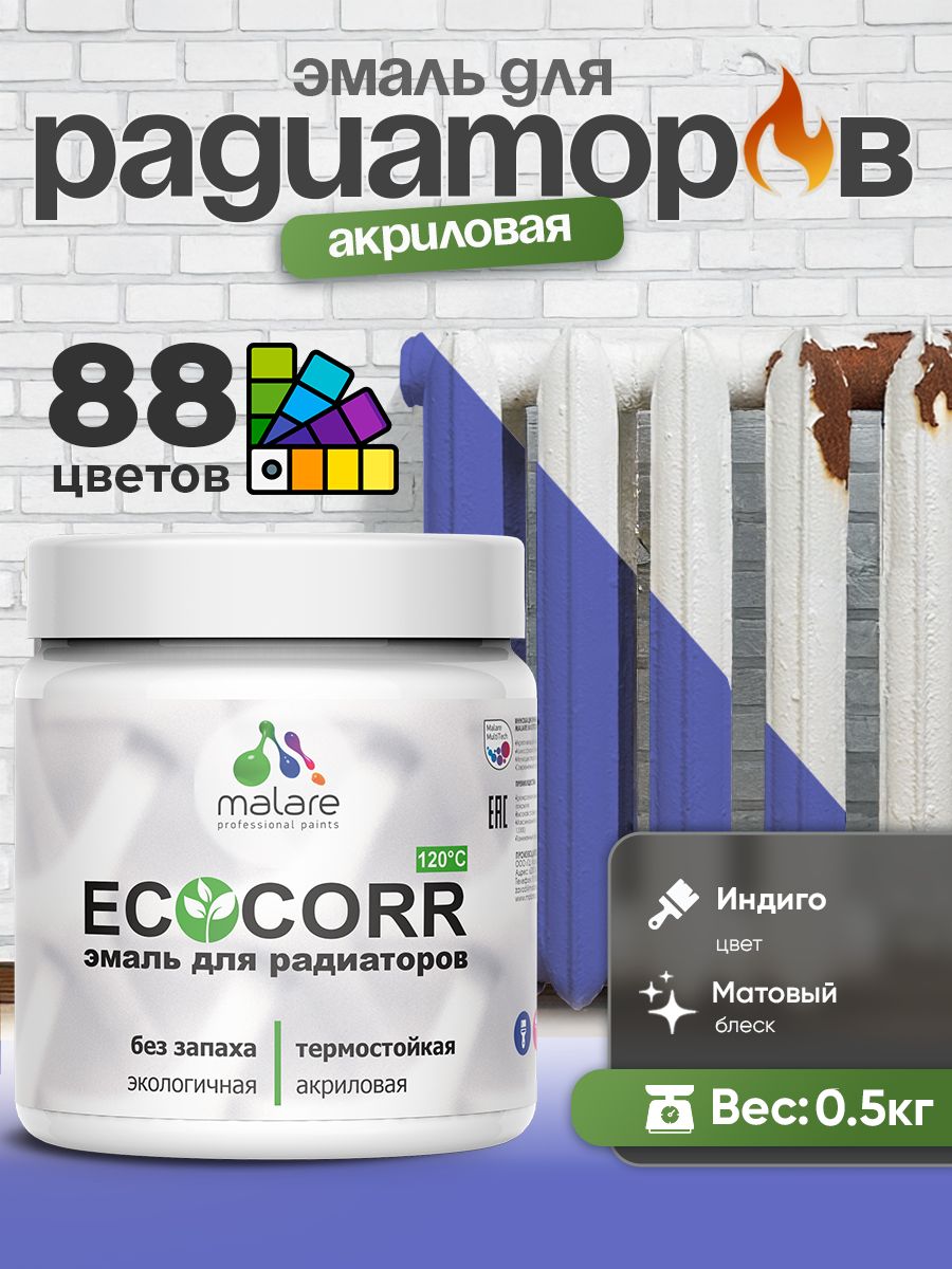 Эмаль Malare EcoCorr для труб и радиаторов отопления, для батарей, водная акриловая быстросохнущая без запаха матовая, индиго, 0,5 кг